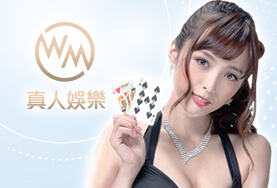 金濠娛樂城WM真人 金濠娛樂城WM真人